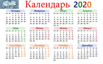 

Картинки Новый Год, календарь 2020 года

