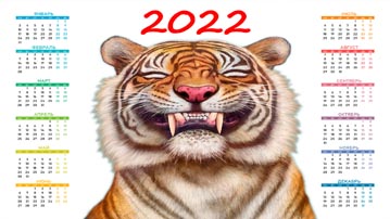 

Картинки Новый Год, календарь 2022 года


