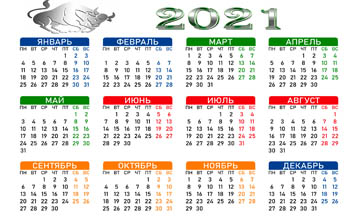 

Картинки Новый Год, календарь 2021 года

